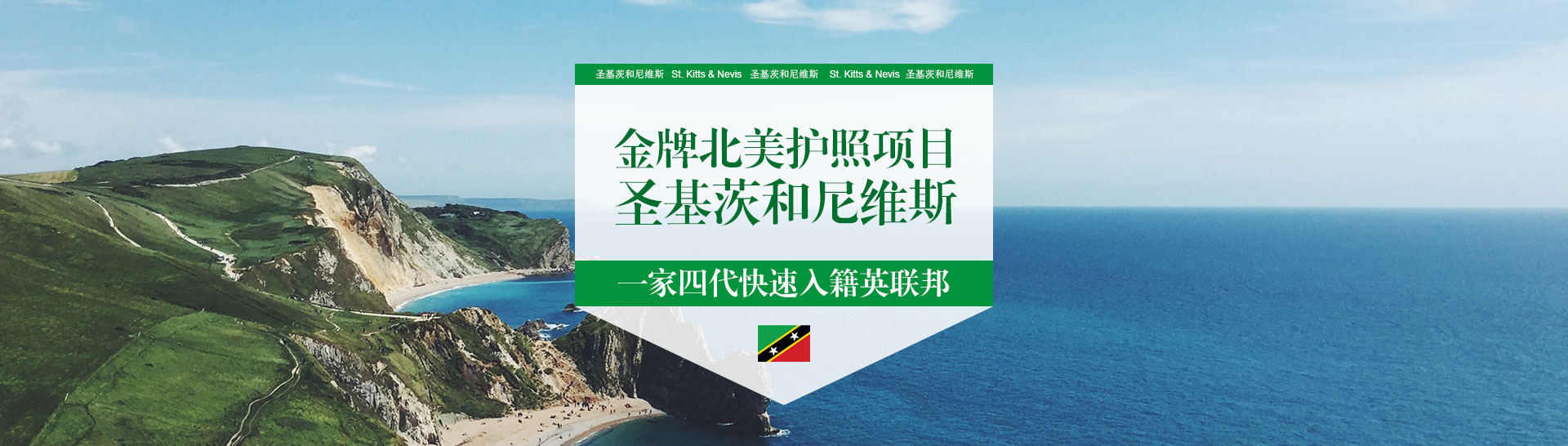 圣基茨護(hù)照