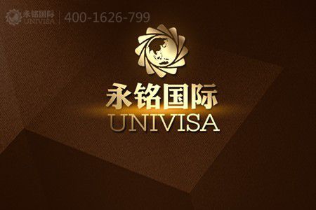 永銘國際 投資移民