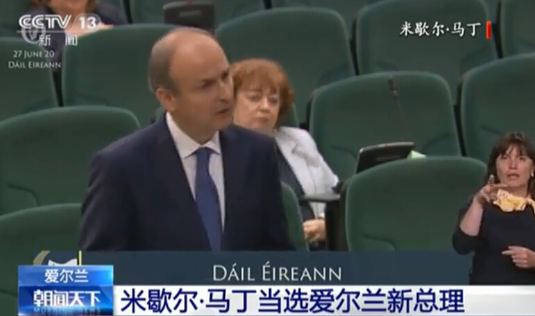 移民愛(ài)爾蘭